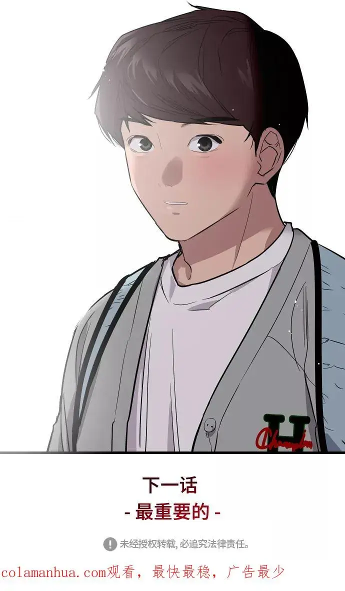 《爱上姐姐的理由》[第63话] 万事俱备图54