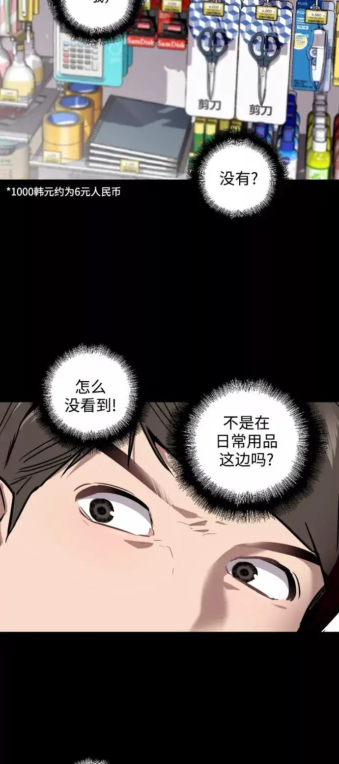 《爱上姐姐的理由》[第63话] 万事俱备图8
