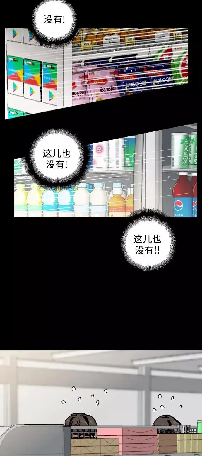《爱上姐姐的理由》[第63话] 万事俱备图9