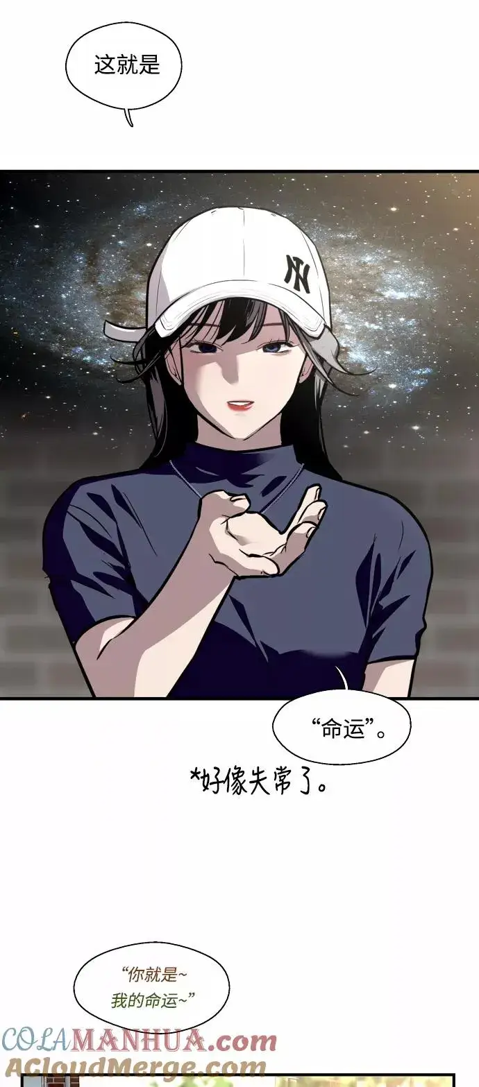 漫画《爱上姐姐的理由》[第64话] 最重要的第10张图