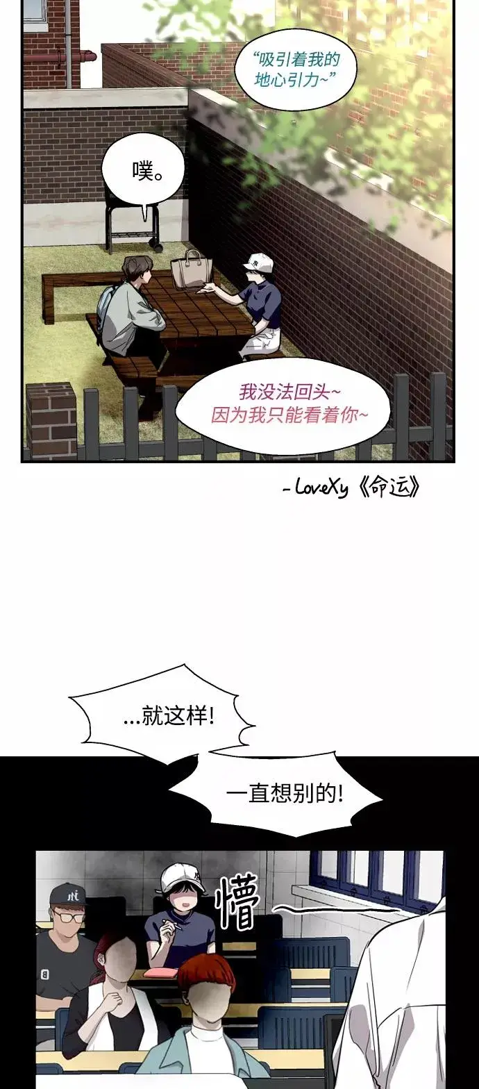 漫画《爱上姐姐的理由》[第64话] 最重要的第11张图