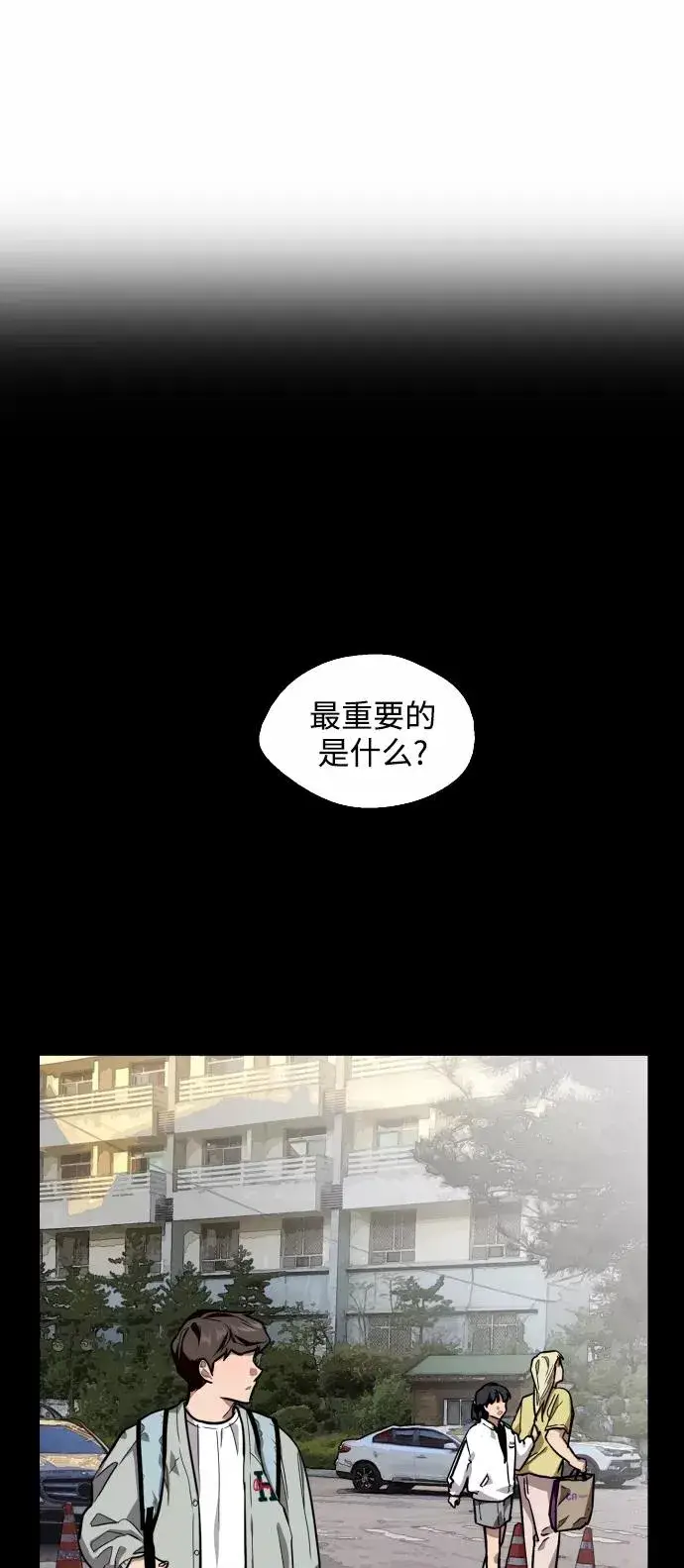 漫画《爱上姐姐的理由》[第64话] 最重要的第15张图
