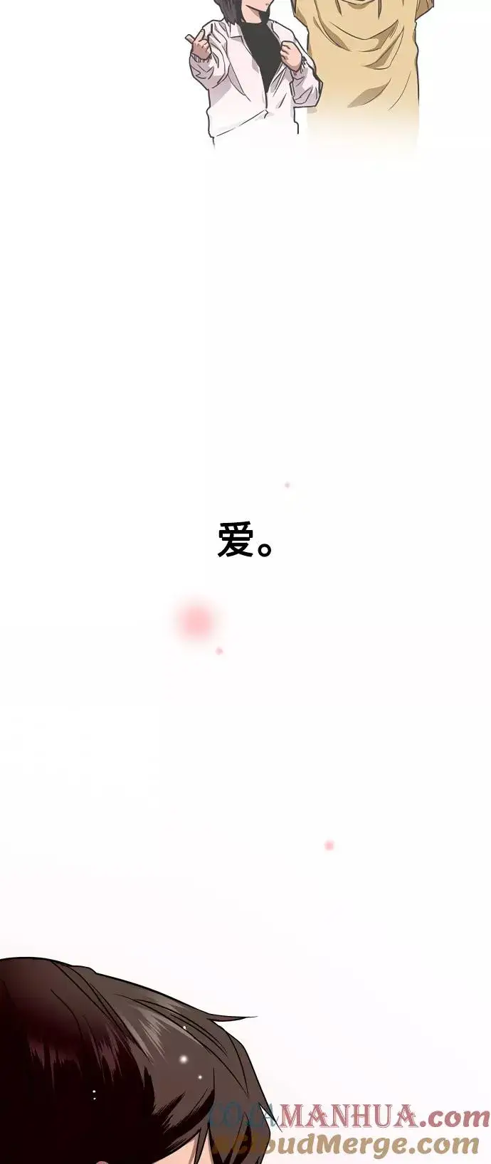 漫画《爱上姐姐的理由》[第64话] 最重要的第22张图