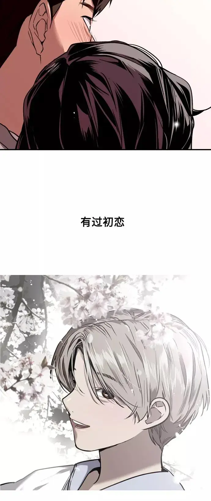 漫画《爱上姐姐的理由》[第64话] 最重要的第23张图