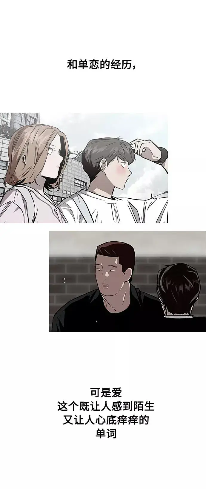 漫画《爱上姐姐的理由》[第64话] 最重要的第24张图