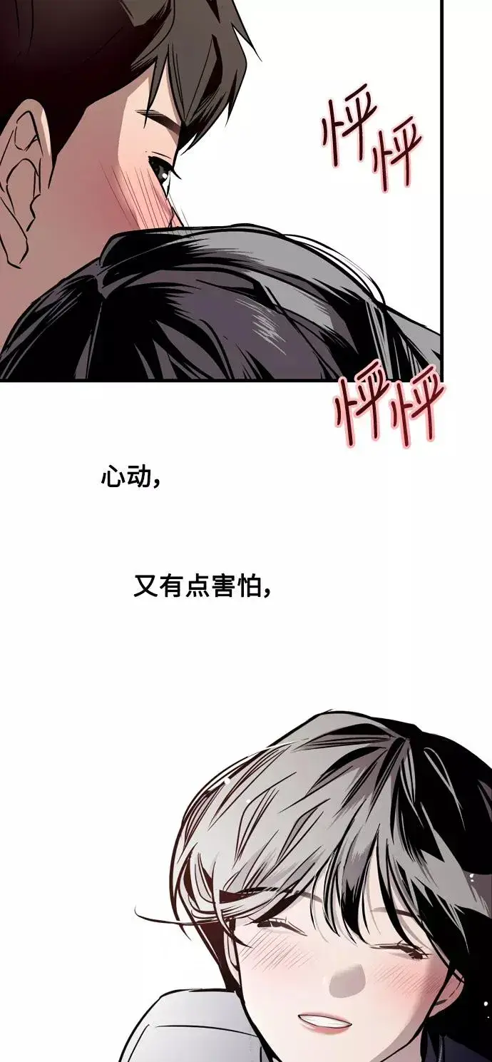 漫画《爱上姐姐的理由》[第64话] 最重要的第26张图