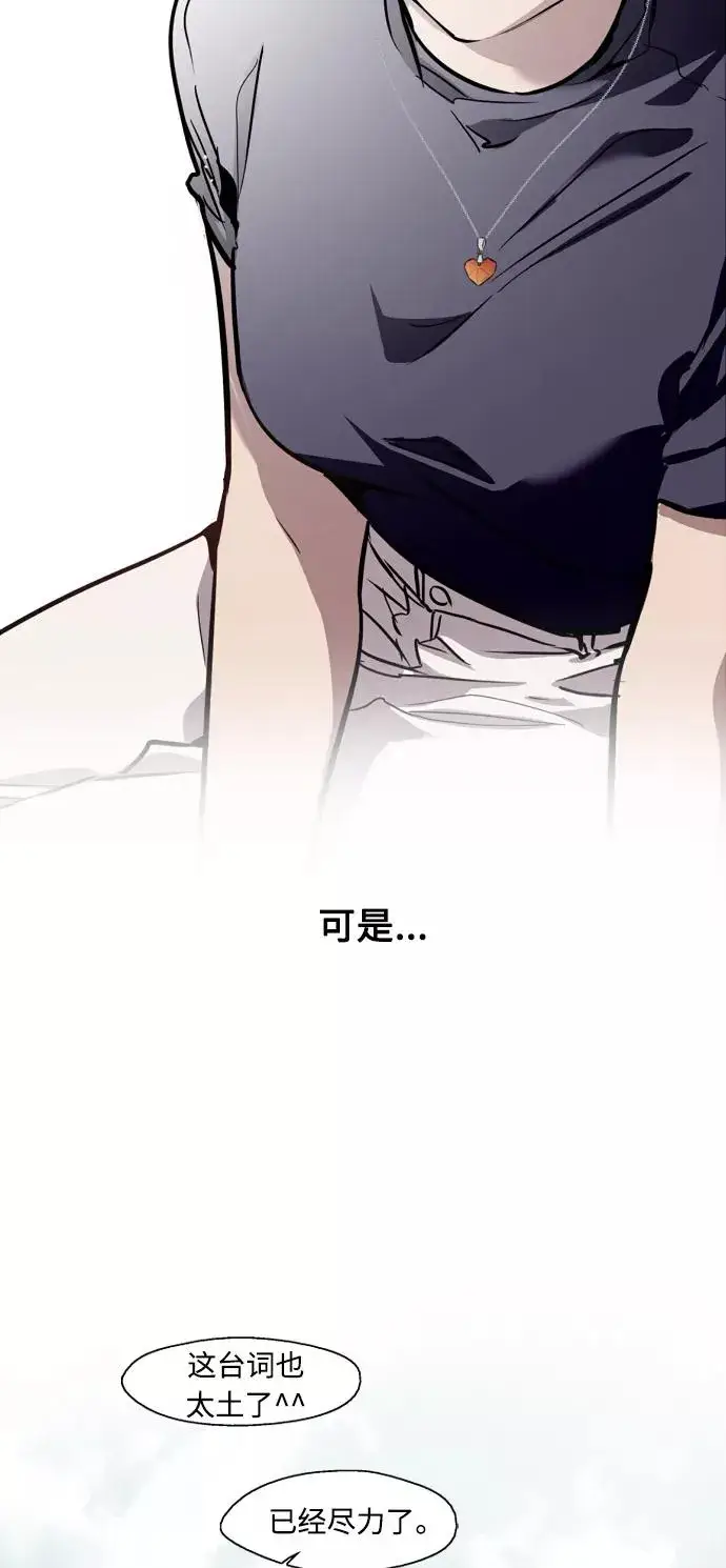 漫画《爱上姐姐的理由》[第64话] 最重要的第27张图