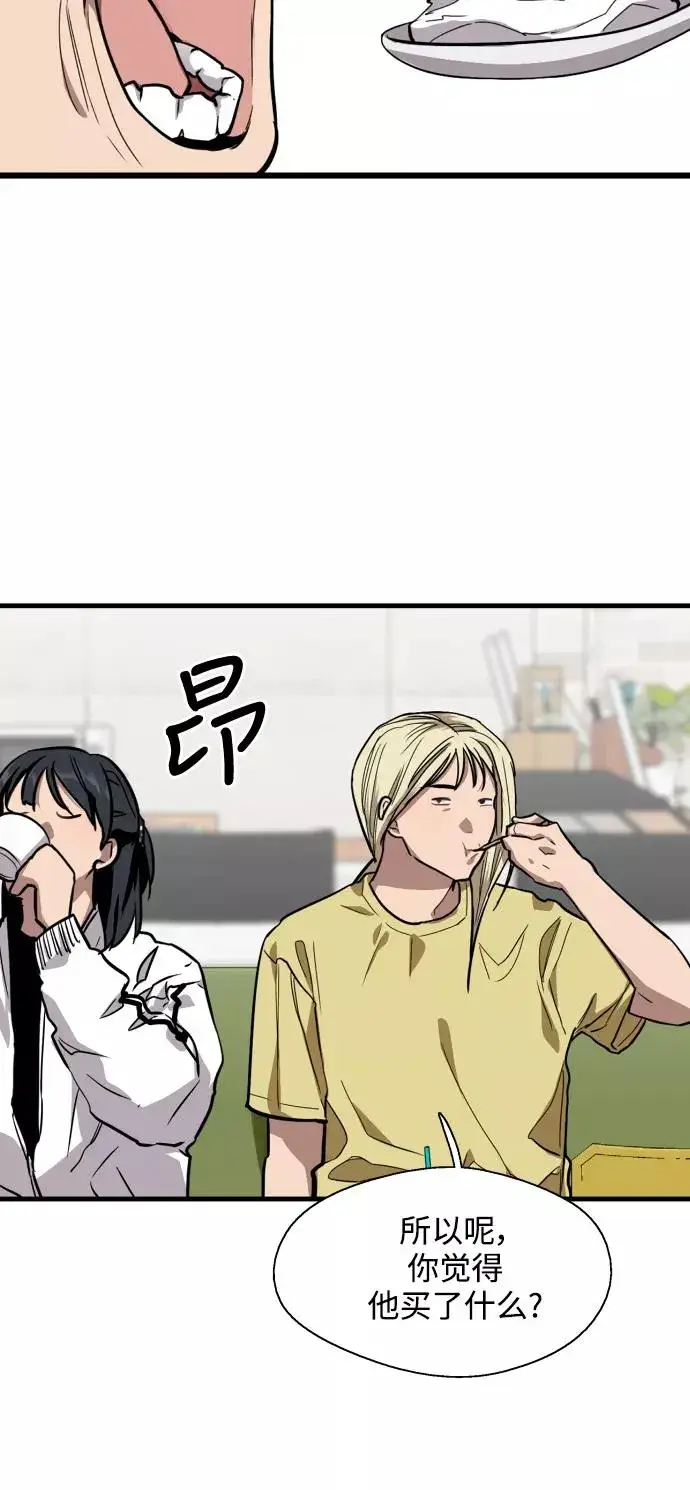 漫画《爱上姐姐的理由》[第64话] 最重要的第30张图
