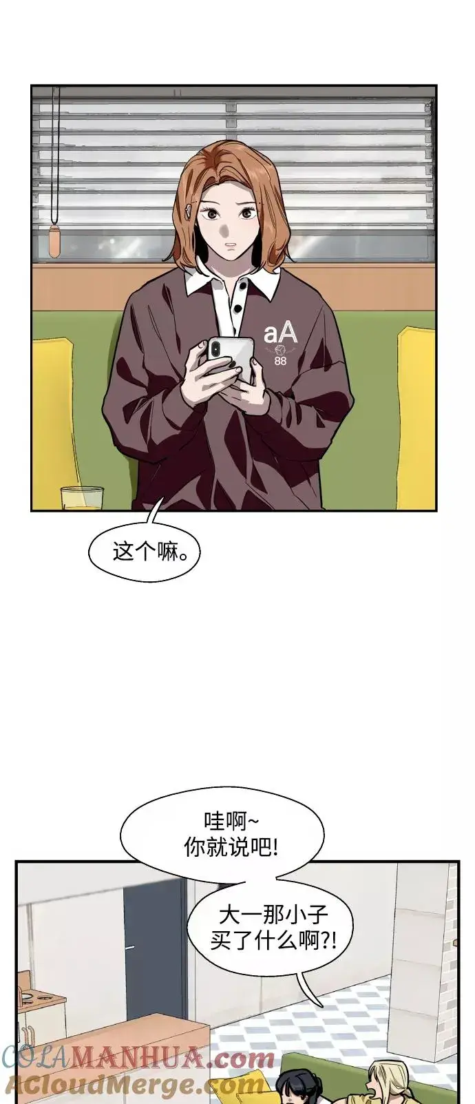 漫画《爱上姐姐的理由》[第64话] 最重要的第31张图