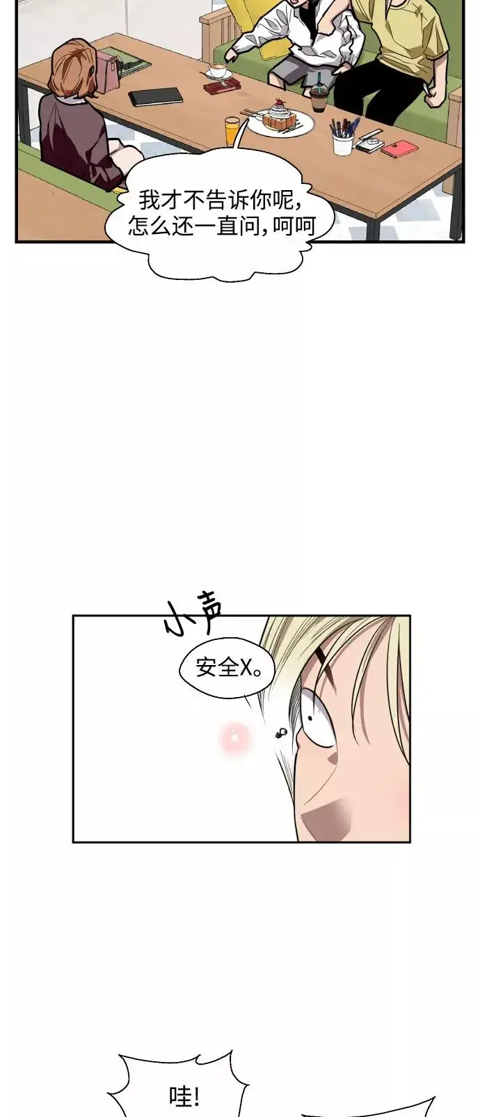 漫画《爱上姐姐的理由》[第64话] 最重要的第32张图