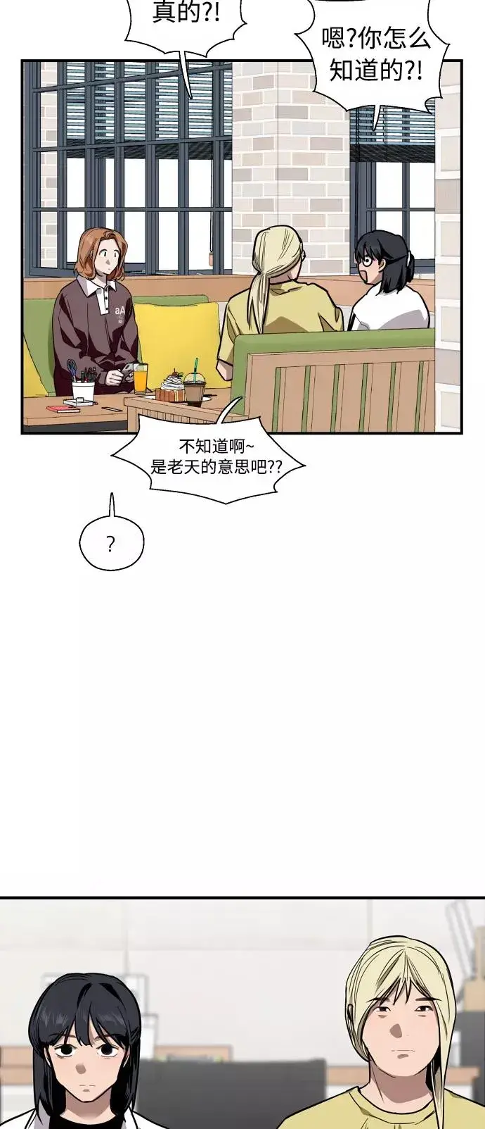 漫画《爱上姐姐的理由》[第64话] 最重要的第33张图