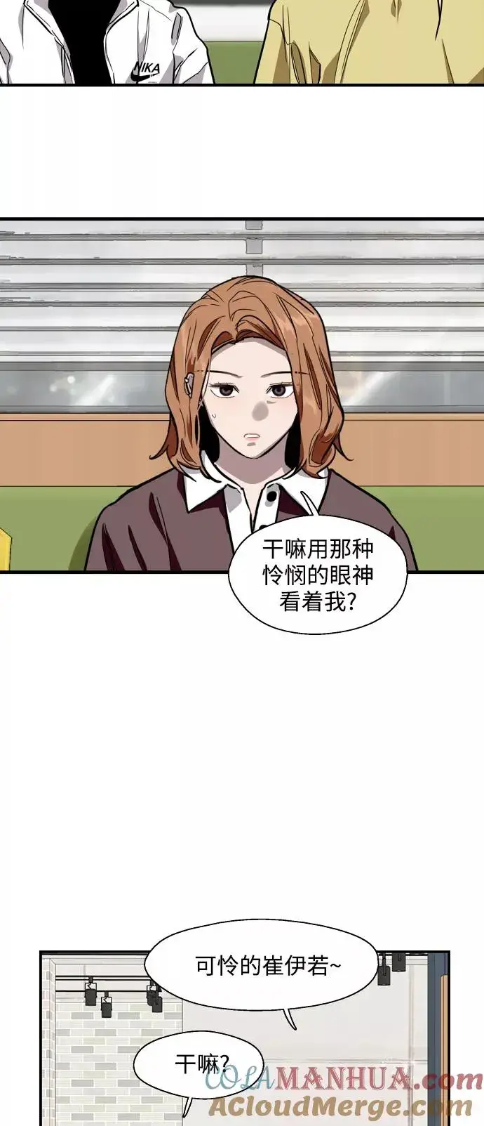 漫画《爱上姐姐的理由》[第64话] 最重要的第34张图