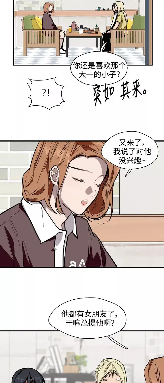 漫画《爱上姐姐的理由》[第64话] 最重要的第35张图