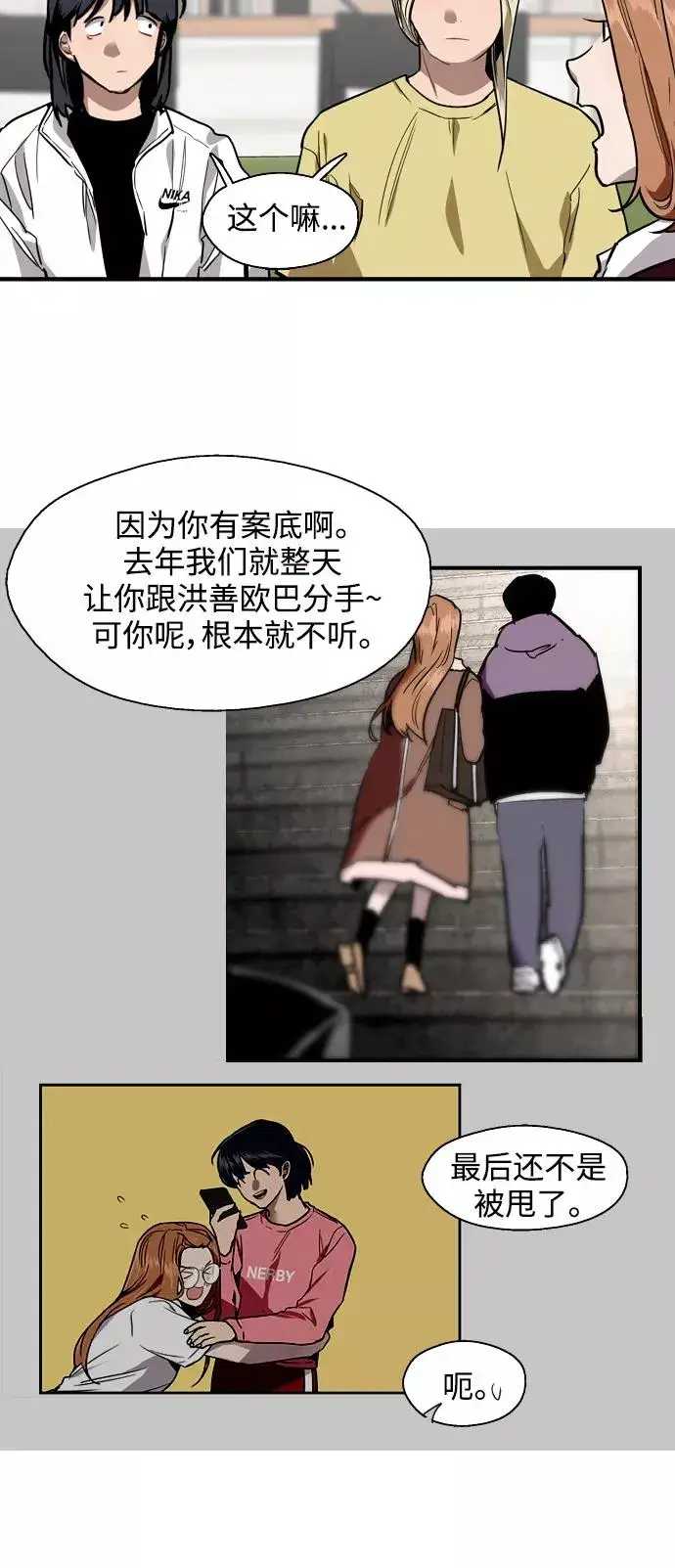 漫画《爱上姐姐的理由》[第64话] 最重要的第36张图