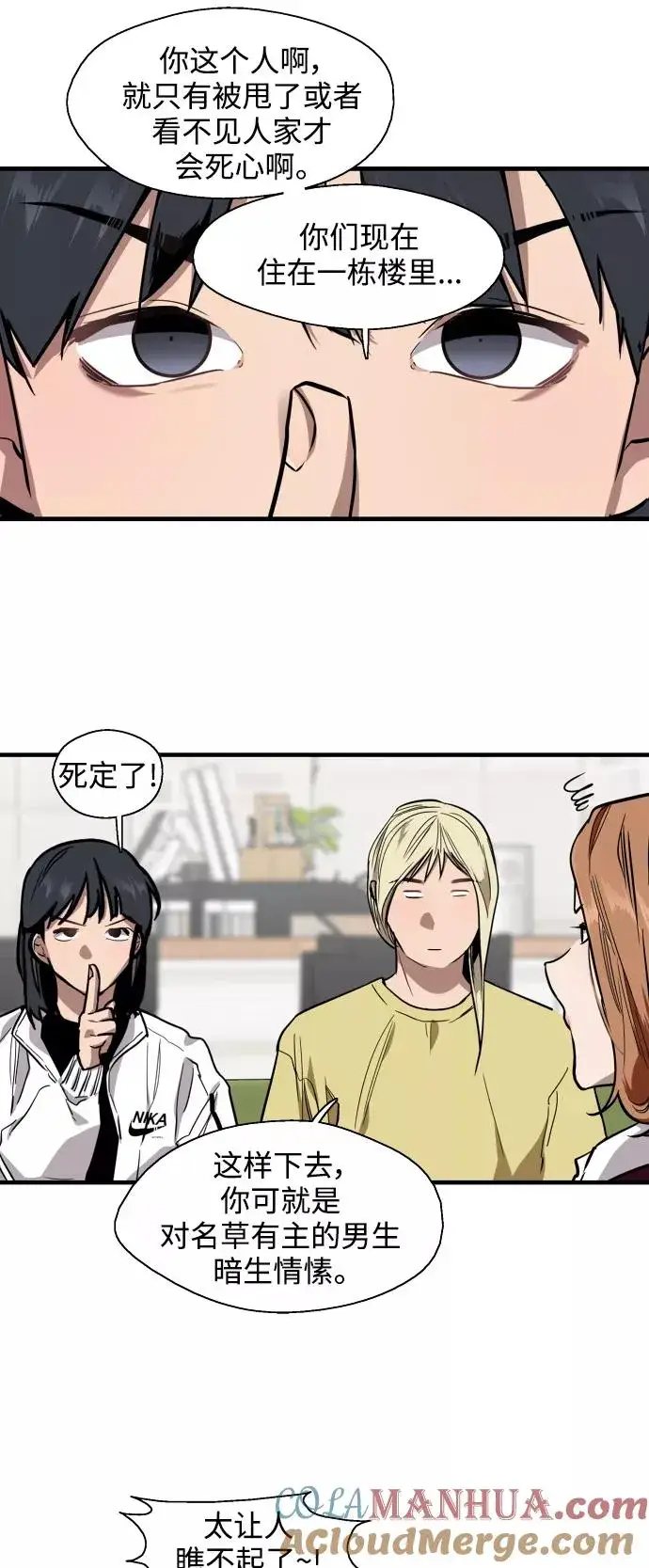 漫画《爱上姐姐的理由》[第64话] 最重要的第37张图