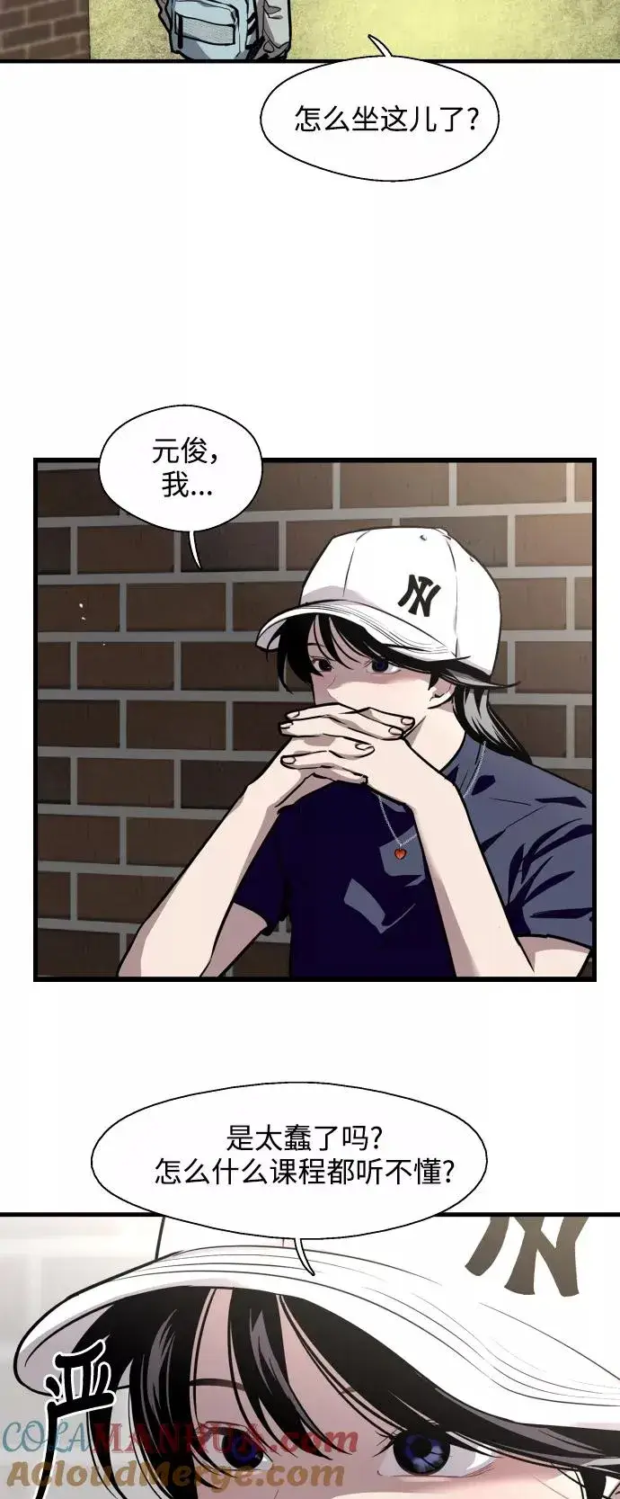 漫画《爱上姐姐的理由》[第64话] 最重要的第4张图