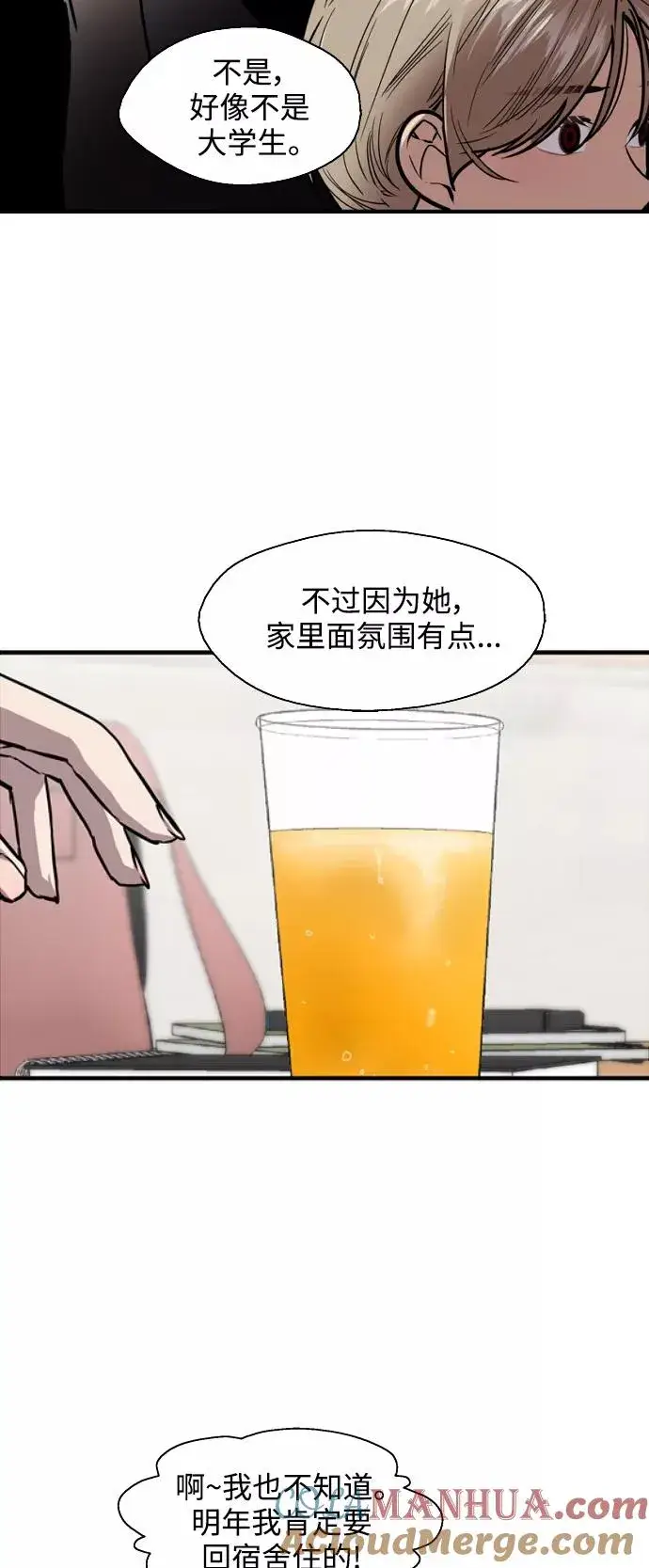 漫画《爱上姐姐的理由》[第64话] 最重要的第40张图