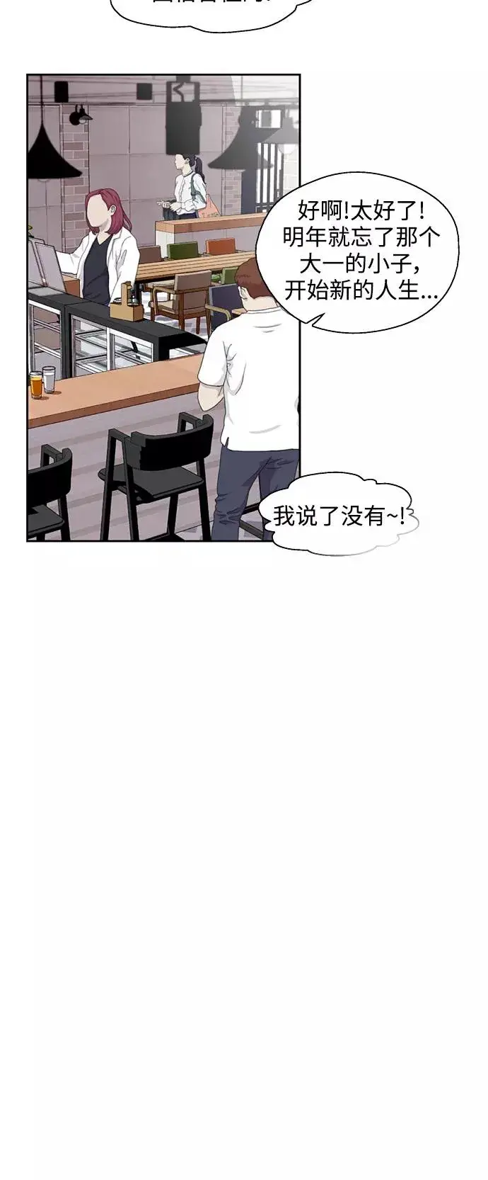 漫画《爱上姐姐的理由》[第64话] 最重要的第41张图