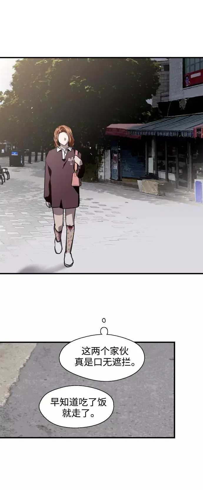 漫画《爱上姐姐的理由》[第64话] 最重要的第42张图