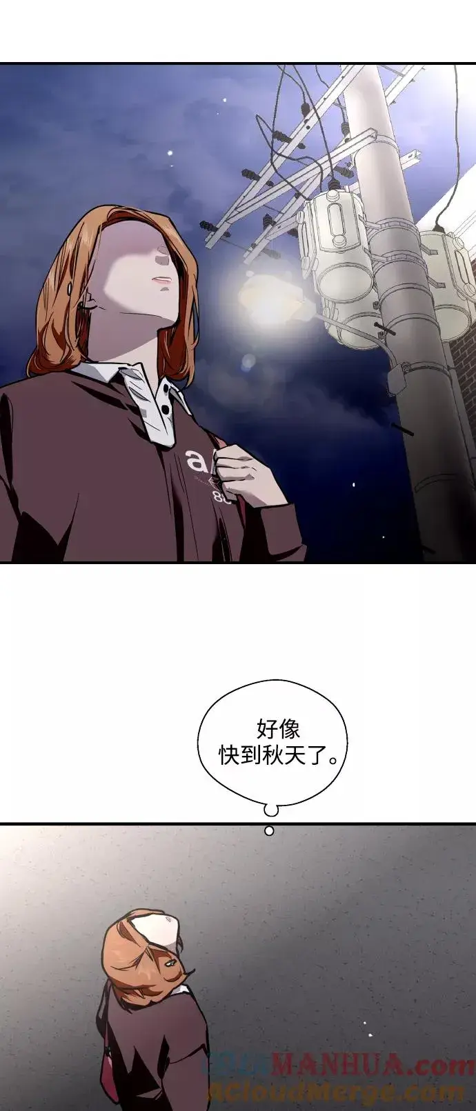 漫画《爱上姐姐的理由》[第64话] 最重要的第43张图