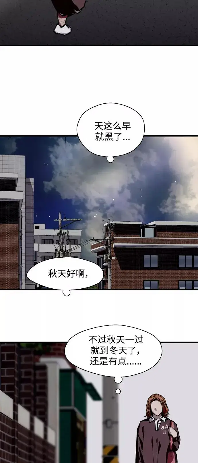 漫画《爱上姐姐的理由》[第64话] 最重要的第44张图