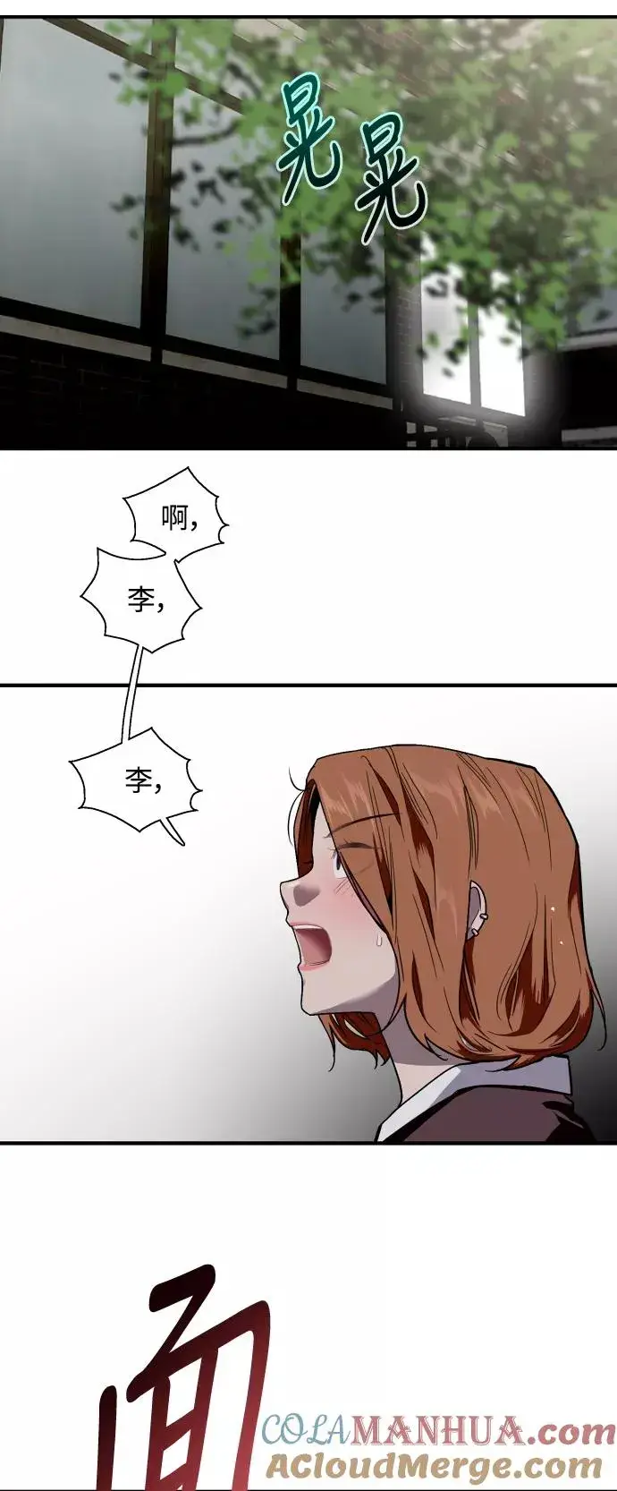 漫画《爱上姐姐的理由》[第64话] 最重要的第49张图