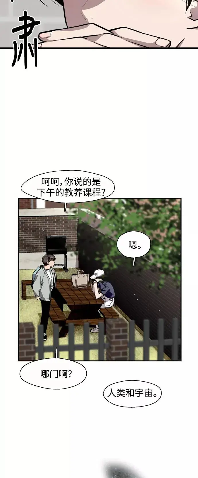 漫画《爱上姐姐的理由》[第64话] 最重要的第5张图