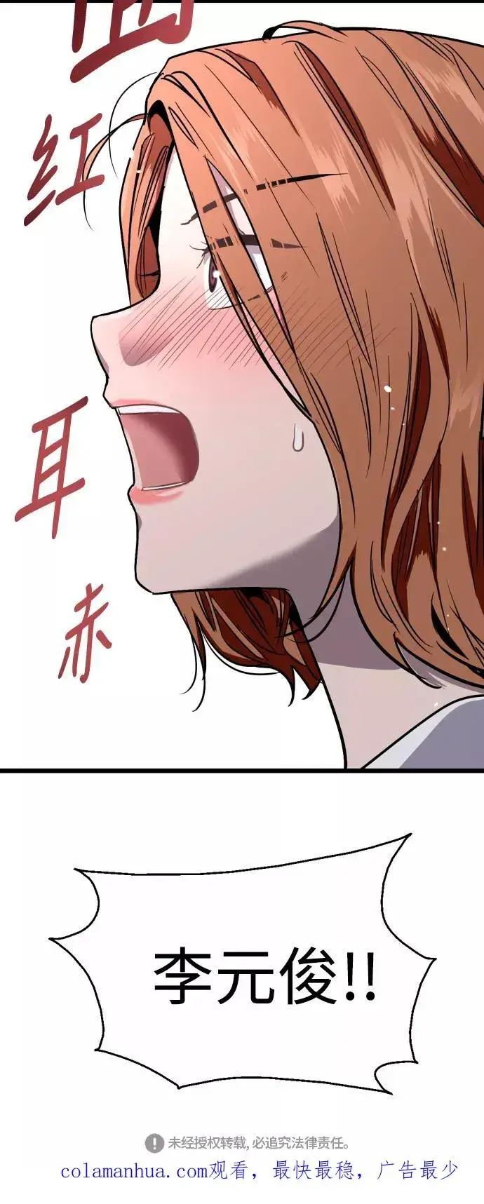 漫画《爱上姐姐的理由》[第64话] 最重要的第50张图