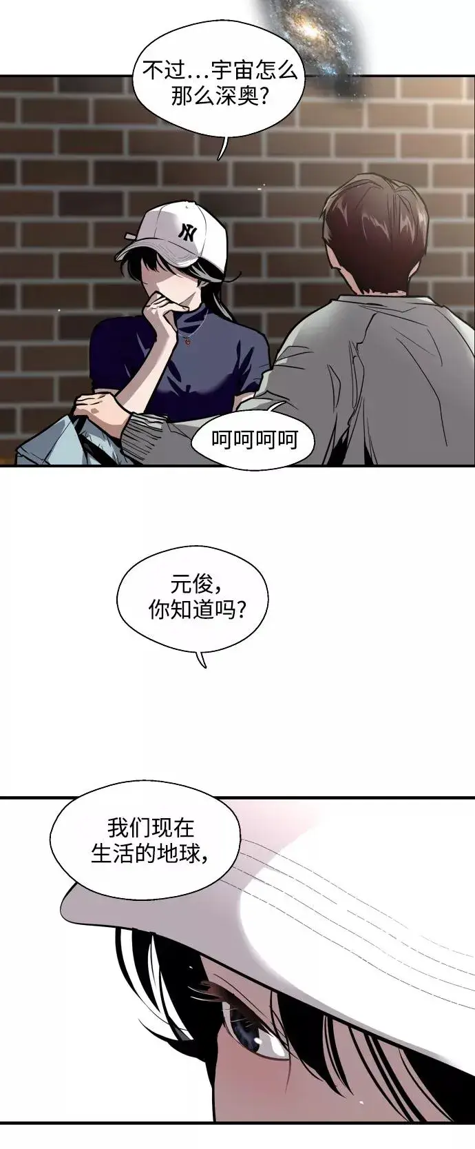 漫画《爱上姐姐的理由》[第64话] 最重要的第6张图