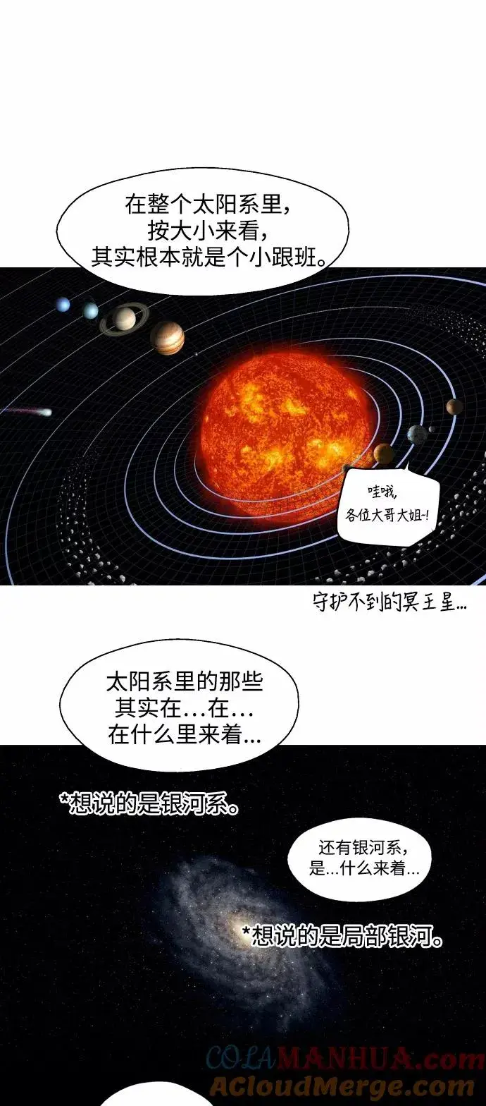 漫画《爱上姐姐的理由》[第64话] 最重要的第7张图
