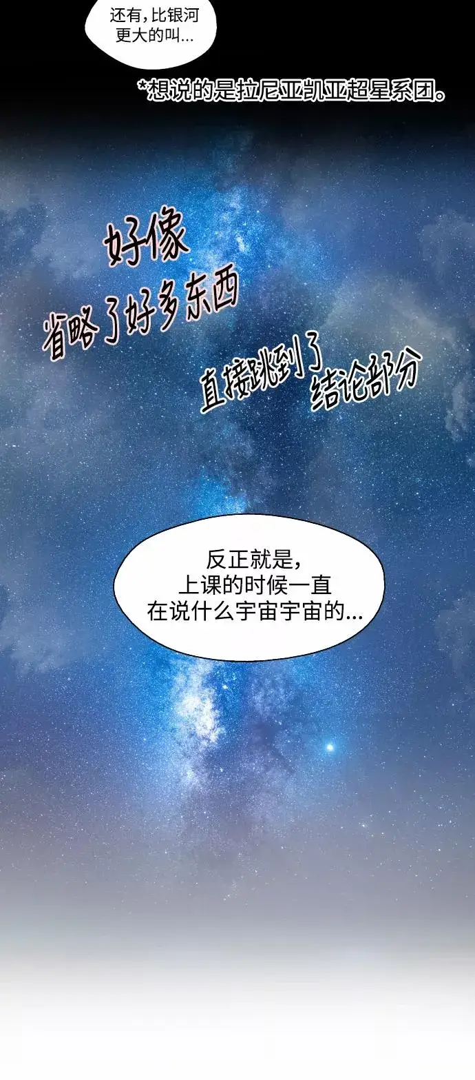 漫画《爱上姐姐的理由》[第64话] 最重要的第8张图
