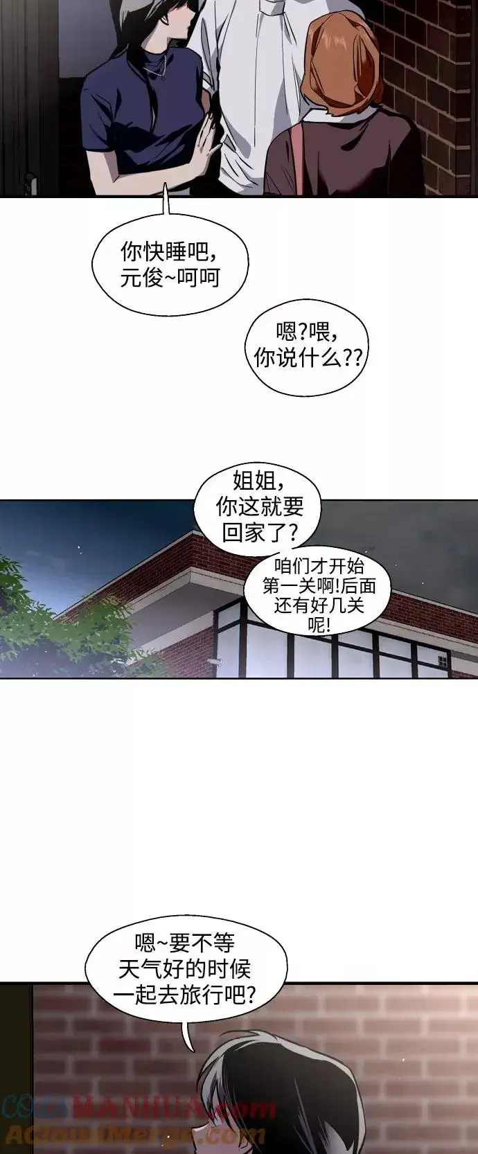漫画《爱上姐姐的理由》[第65话] 其实第13张图