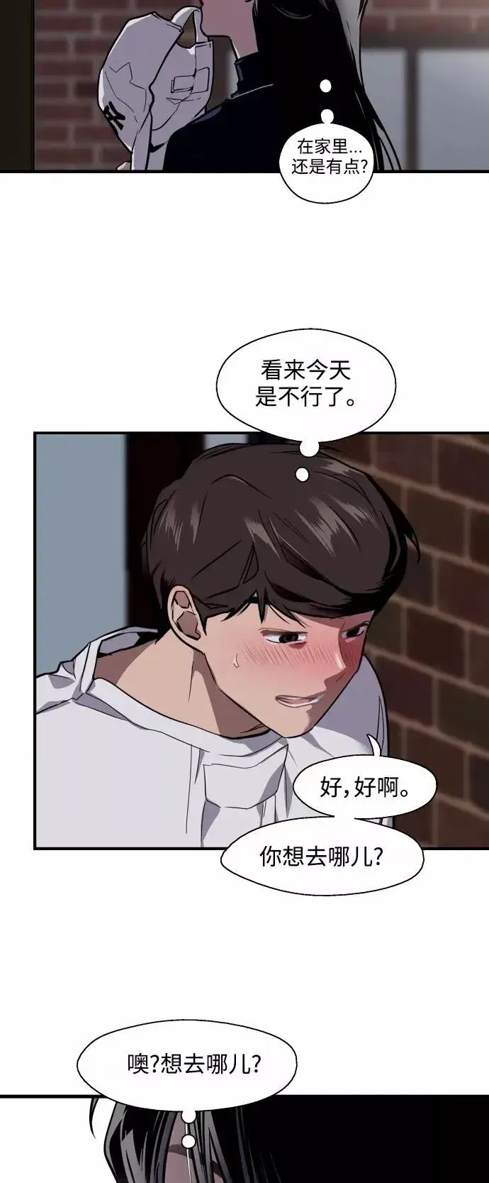 漫画《爱上姐姐的理由》[第65话] 其实第14张图