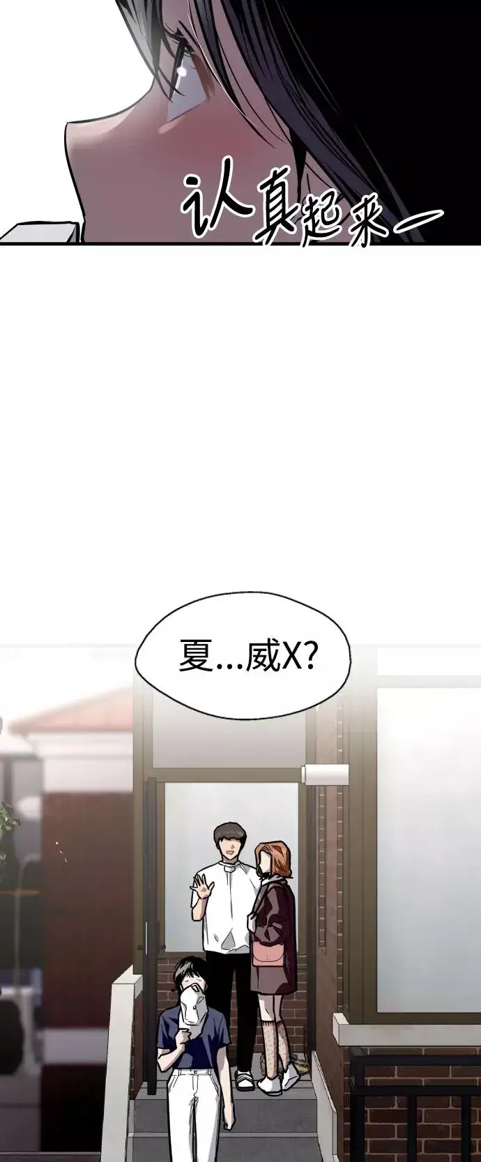 漫画《爱上姐姐的理由》[第65话] 其实第15张图