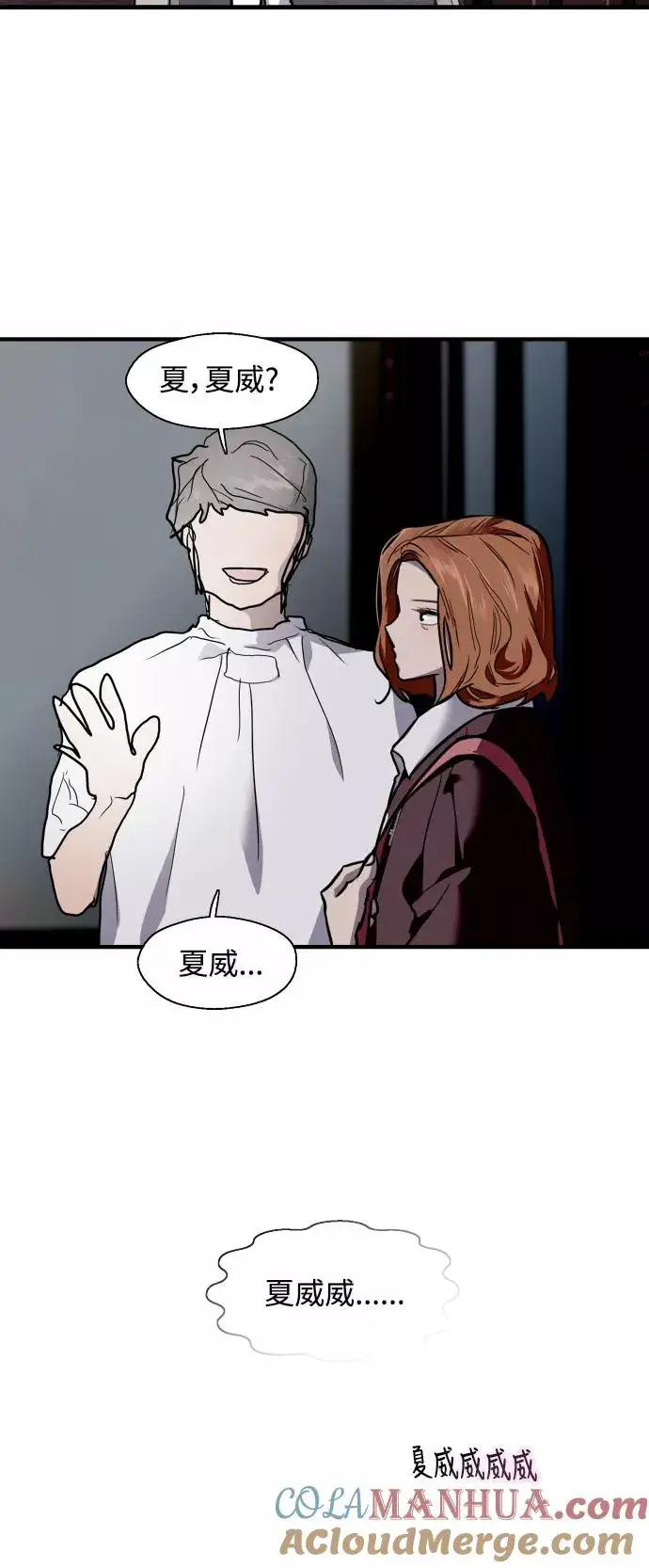 漫画《爱上姐姐的理由》[第65话] 其实第16张图
