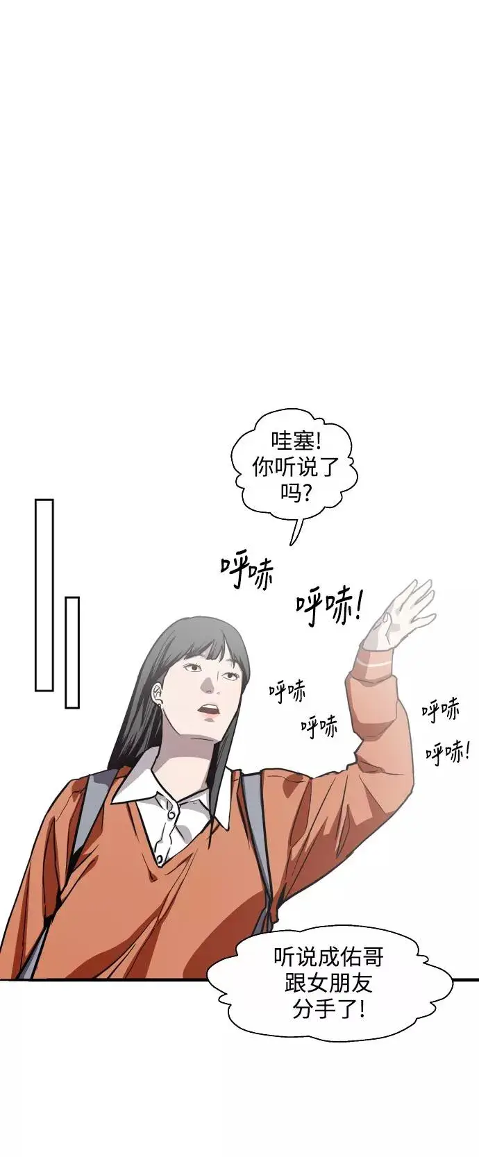 漫画《爱上姐姐的理由》[第65话] 其实第17张图