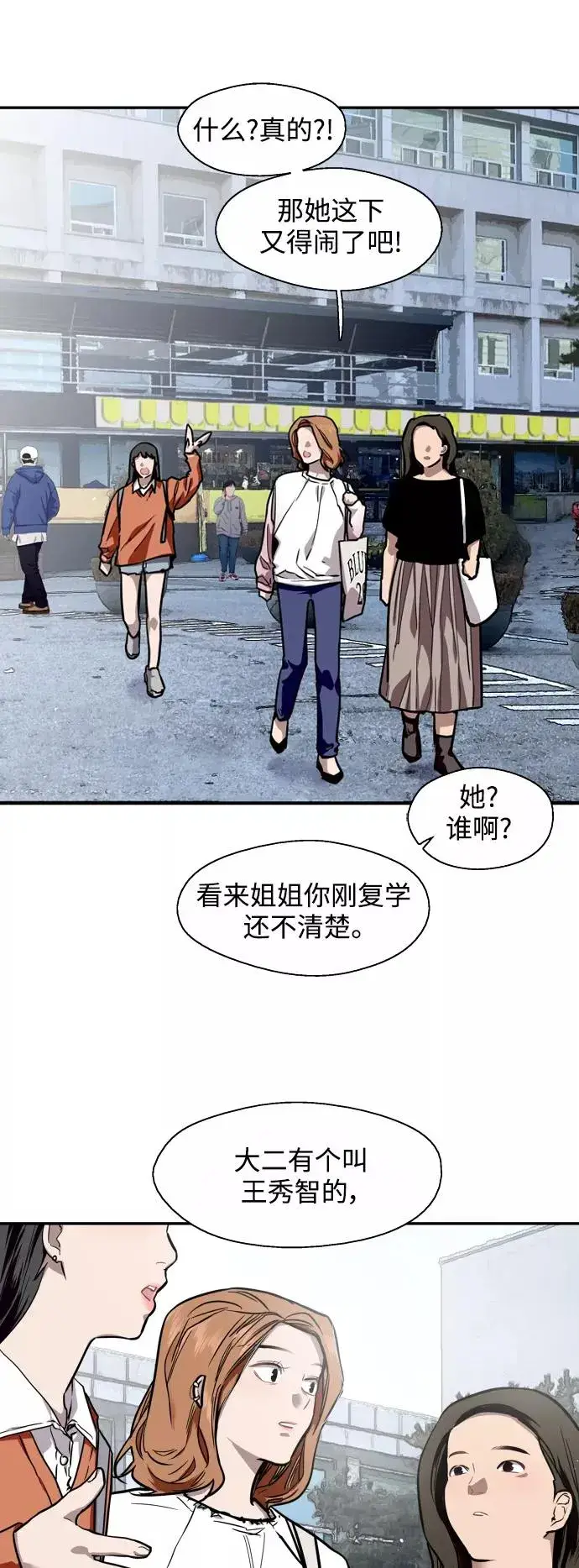 漫画《爱上姐姐的理由》[第65话] 其实第18张图