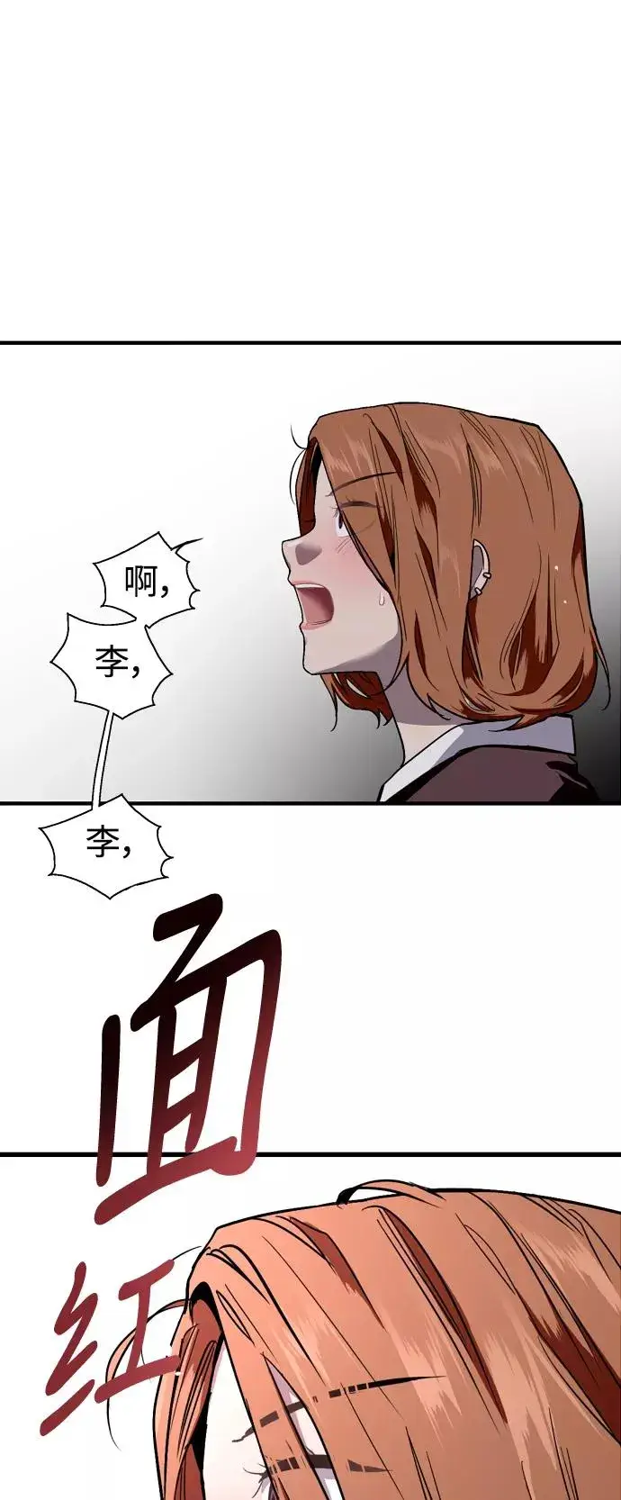漫画《爱上姐姐的理由》[第65话] 其实第2张图