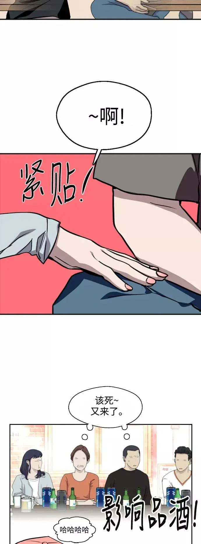 漫画《爱上姐姐的理由》[第65话] 其实第21张图