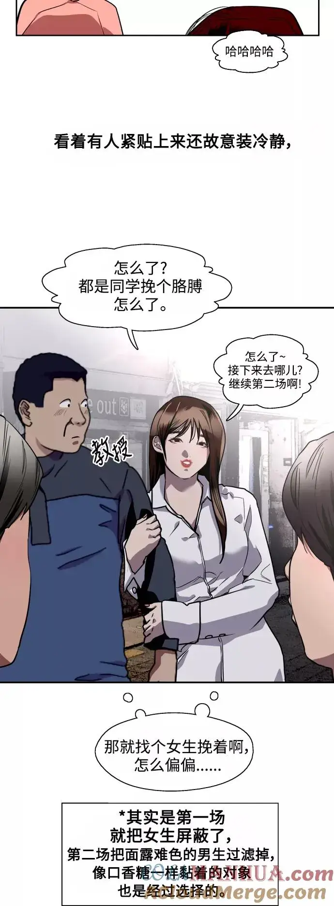 漫画《爱上姐姐的理由》[第65话] 其实第22张图