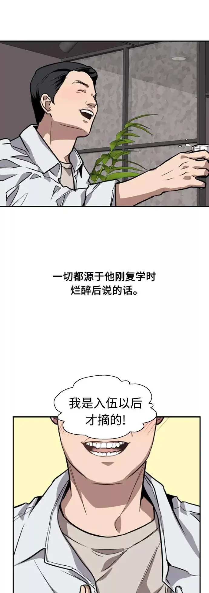 漫画《爱上姐姐的理由》[第65话] 其实第24张图