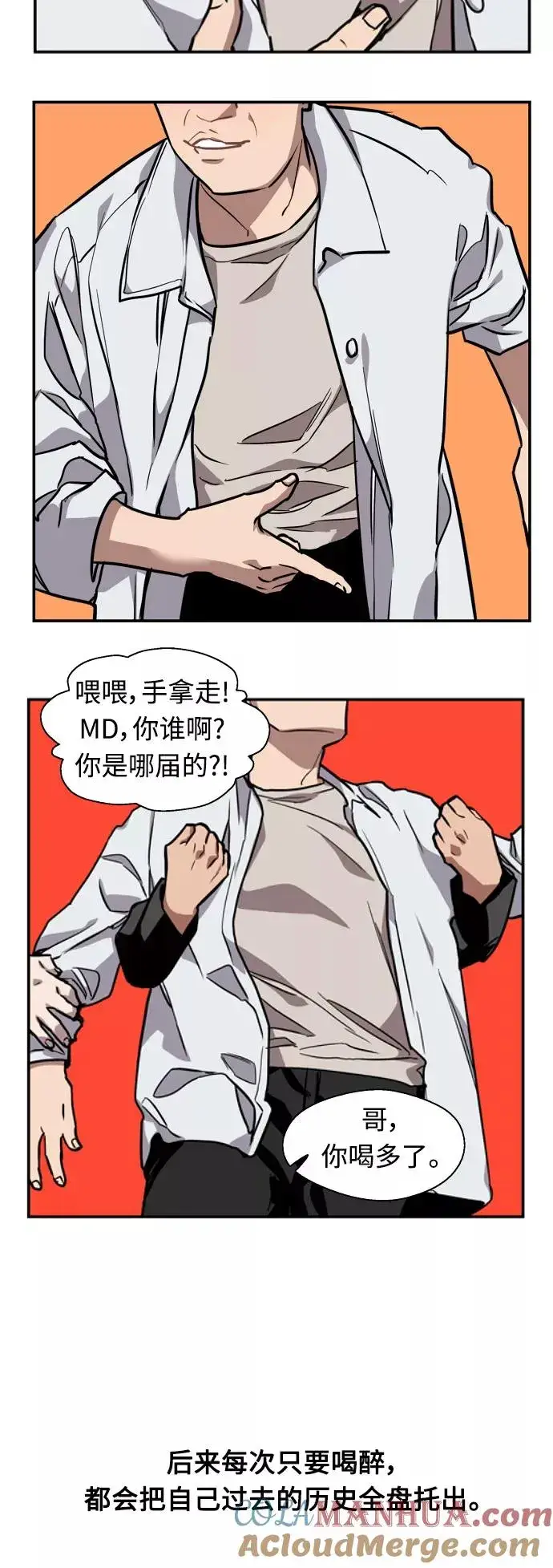 漫画《爱上姐姐的理由》[第65话] 其实第25张图
