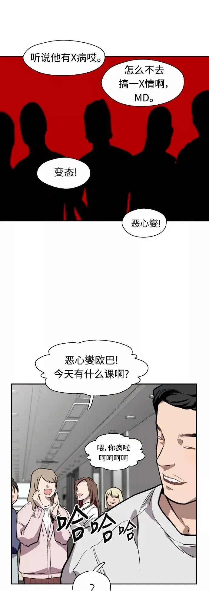 漫画《爱上姐姐的理由》[第65话] 其实第26张图