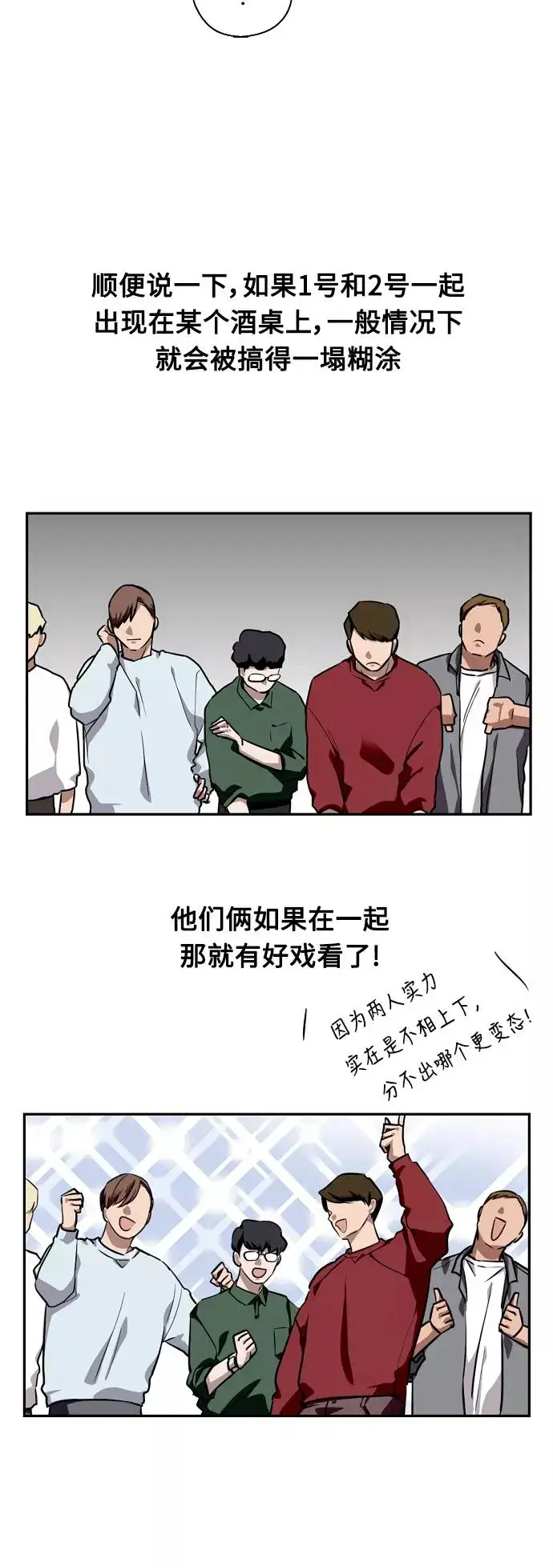 漫画《爱上姐姐的理由》[第65话] 其实第27张图