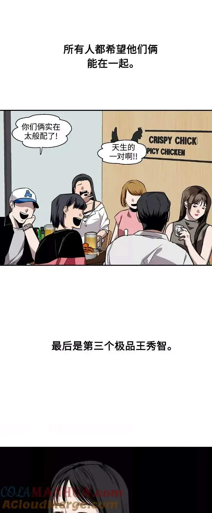 漫画《爱上姐姐的理由》[第65话] 其实第28张图