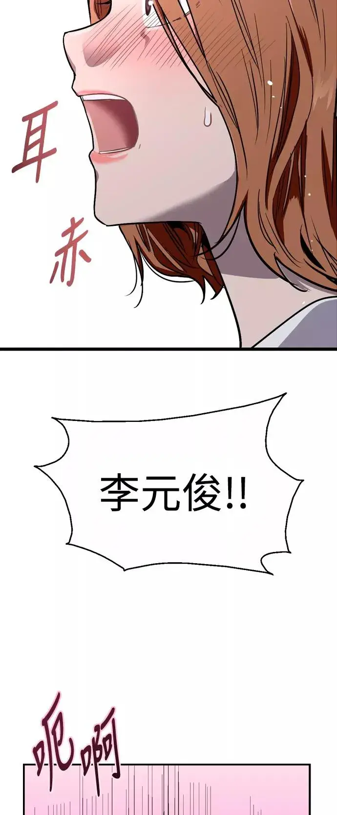 漫画《爱上姐姐的理由》[第65话] 其实第3张图