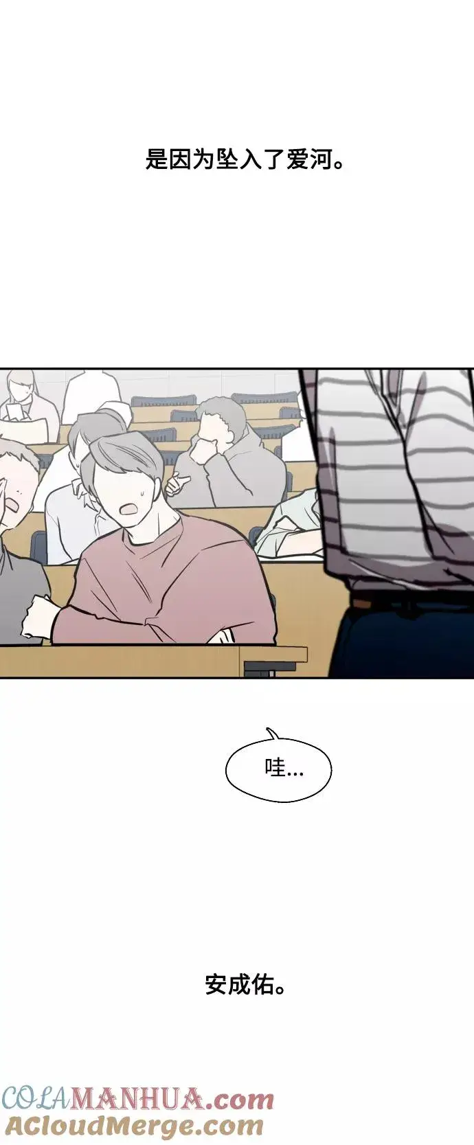 漫画《爱上姐姐的理由》[第65话] 其实第31张图