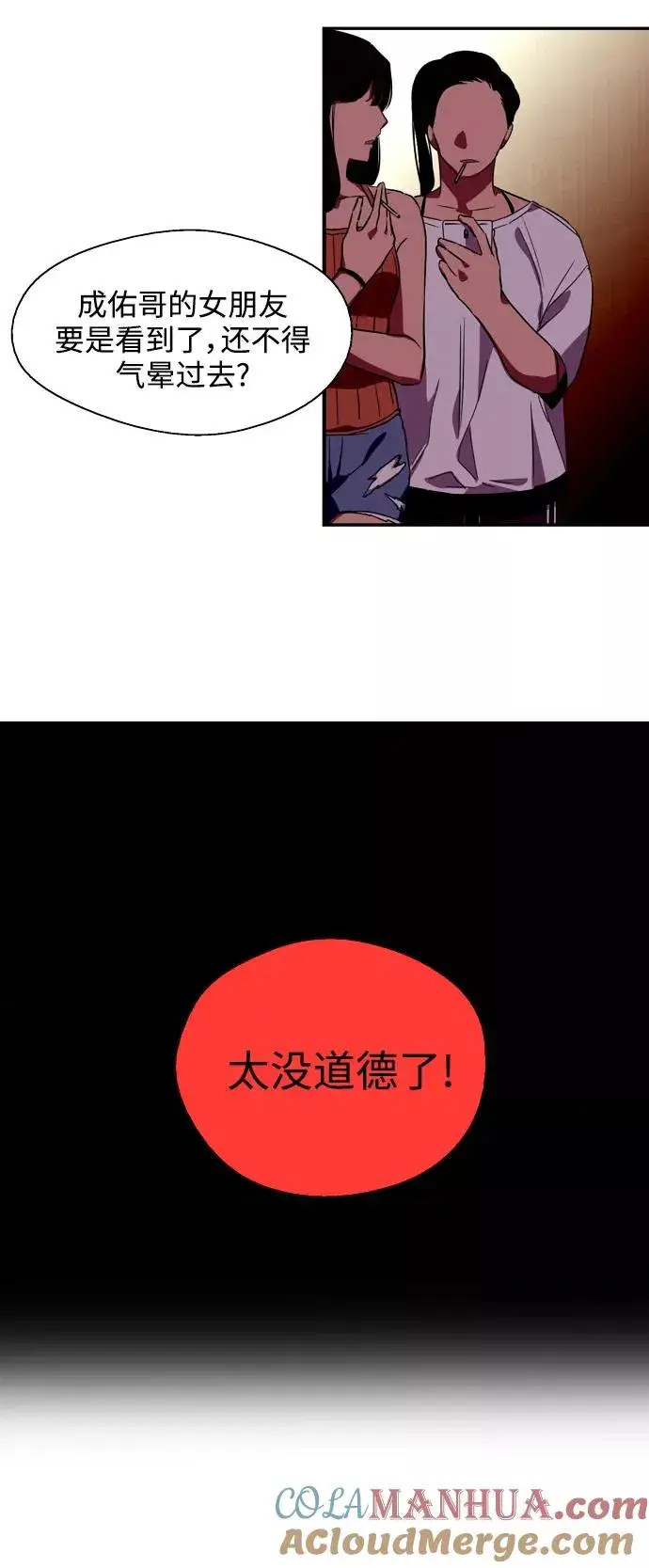 漫画《爱上姐姐的理由》[第65话] 其实第34张图