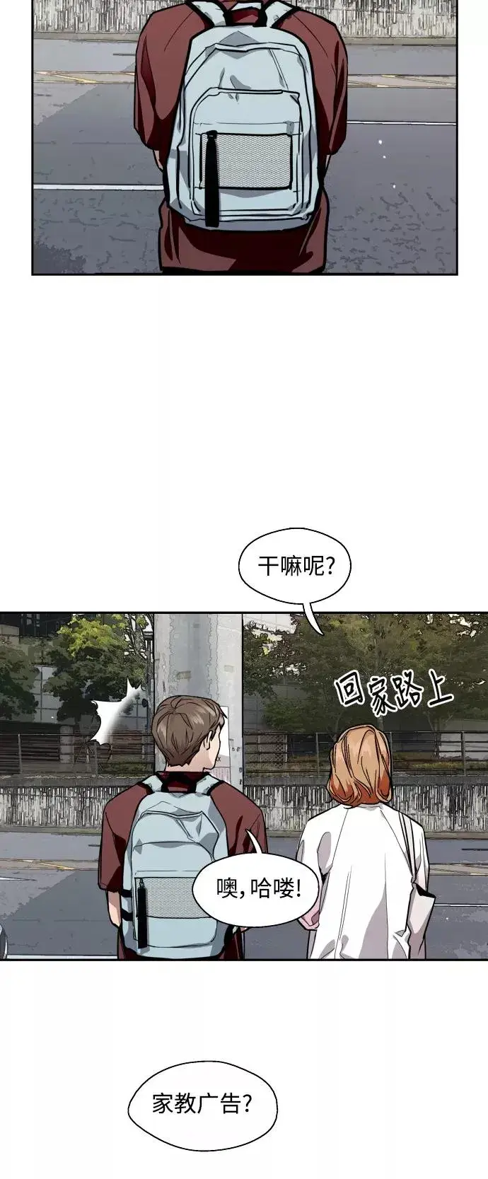 漫画《爱上姐姐的理由》[第65话] 其实第36张图