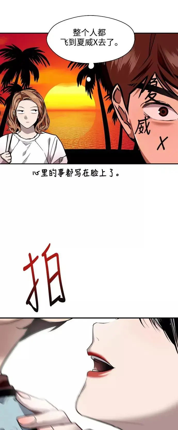 漫画《爱上姐姐的理由》[第65话] 其实第38张图